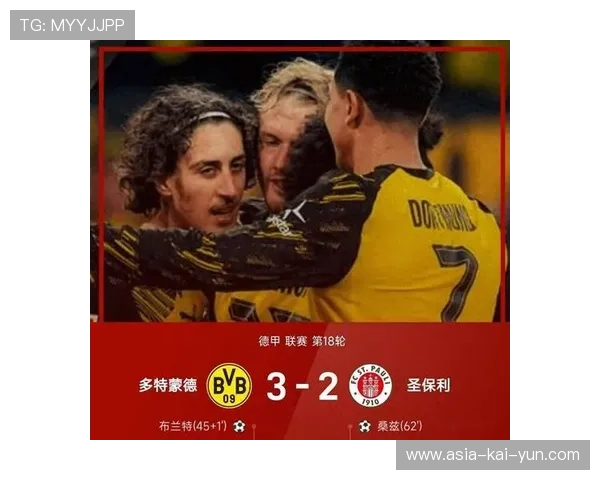 多特3-2险胜圣保利,定位球防守漏洞敲响警钟 多特3-2险胜圣保利,定位球防守漏洞敲响警钟
