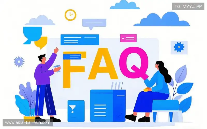 观赛技巧FAQ