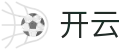 开云体育中国官网 - 中文体育赛事直播 · 权威赛事服务